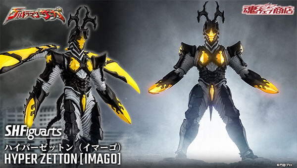 ウルトラマンサーガ「S.H.Figuarts ハイパーゼットン（イマーゴ）」