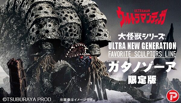 予約開始】ウルトラマンティガ「大怪獣シリーズ ULTRA NEW
