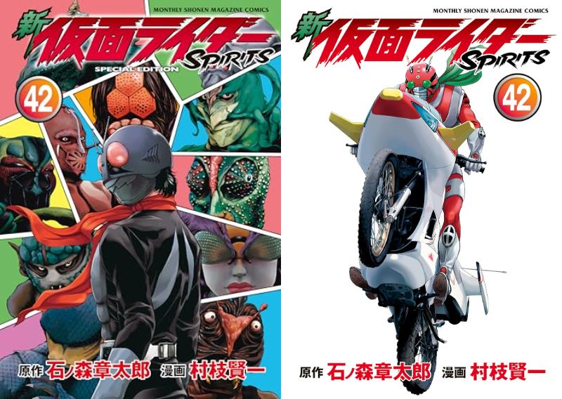 仮面ライダーSPIRITS FORGET MEMORIES 2 黒い憎しみ編 仮面ライダーSPIRITS FORGET MEMORIES 2