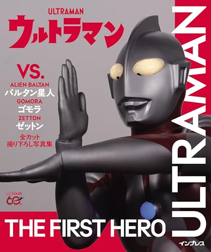CONVERGE MOTION ウルトラマン　ゴモラ　バルタン星人　ゼットン 12/11発売】単行本「ウルトラマン VS. バルタン星人 ゴモラ ゼットン