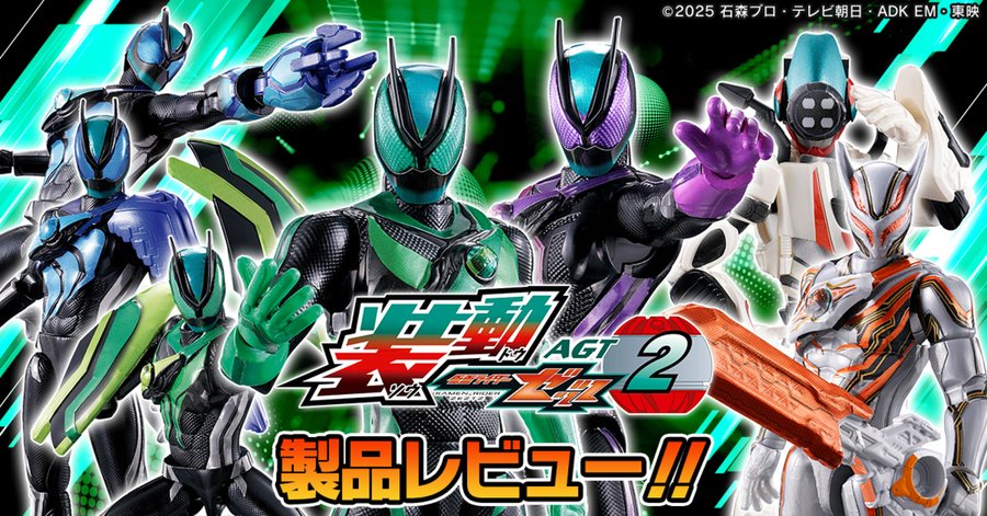 全令和ライダー 装動 仮面ライダー & バイク ゼロワン ~ ゼッツ 総まとめ 全10種判明】「装動 仮面ライダーゼッツ AGT2」が12/1発売！エスプリム