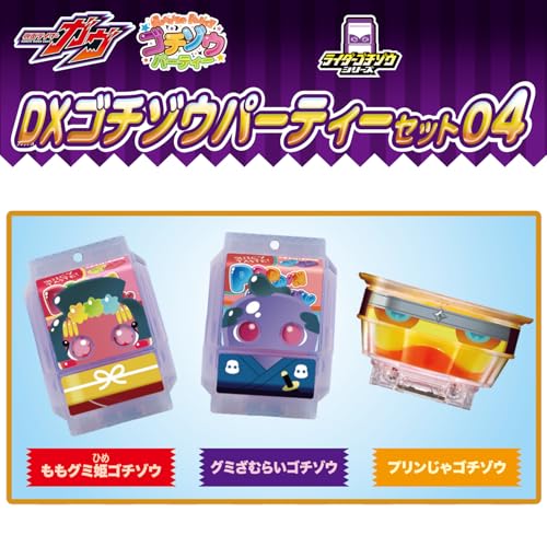 仮面ライダーガヴ「DXゴチゾウパーティーセット04」が12/6発売