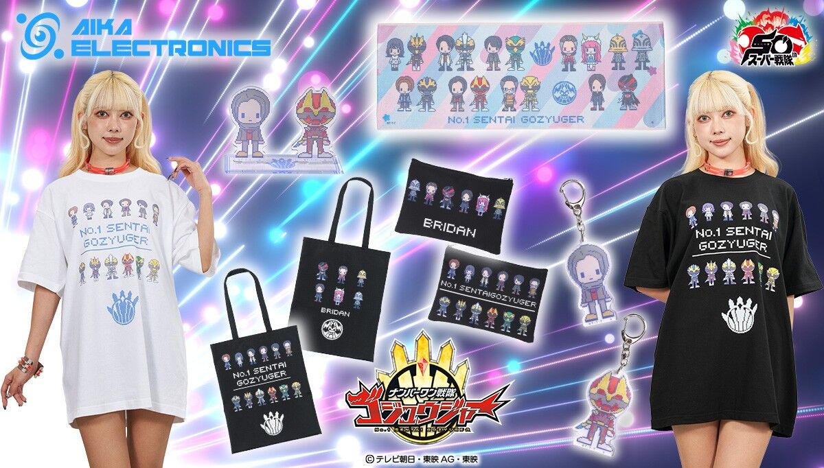 「ナンバーワン戦隊ゴジュウジャー×AIKA ELECTRONICS（アイカエレクトロニクス）」コラボレーションアイテム