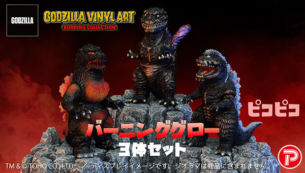 GVA　バーニンググロー3体セット(ピコピコ)