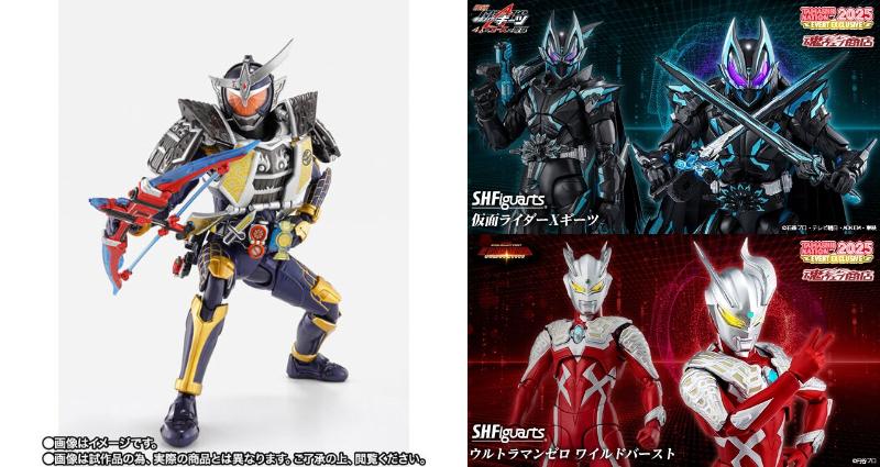 【事後全員抽選11/28開始】魂ネイション2025開催記念商品：S.H.Figuarts（真骨彫製法）仮面ライダー鎧武 ジンバーレモンアームズ、仮面ライダーXギーツ、ウルトラマンゼロ ワイルドバースト