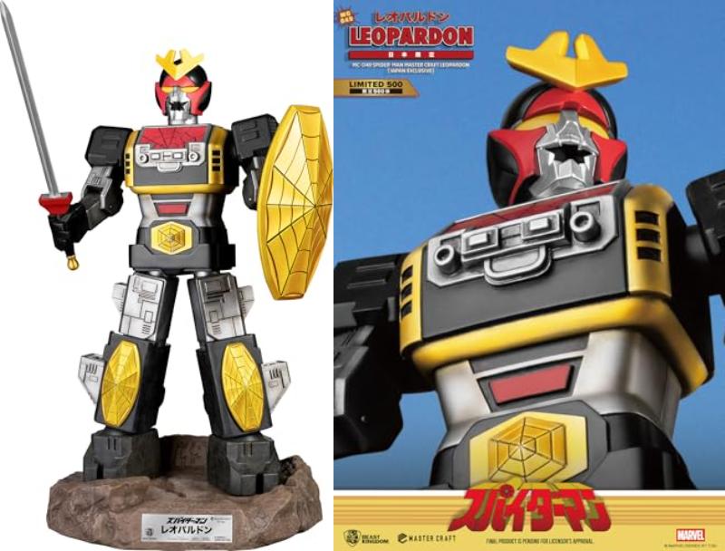 「マスタークラフト『スパイダーマン(日本版テレビシリーズ)』レオパルドン」が2026年4月日本限定発売