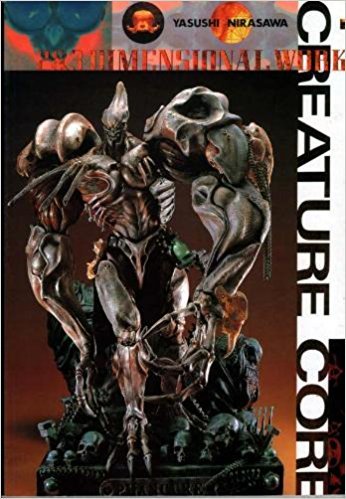 「韮沢靖作品集 クリーチャー・コア」復刻版が2026/2/27発売