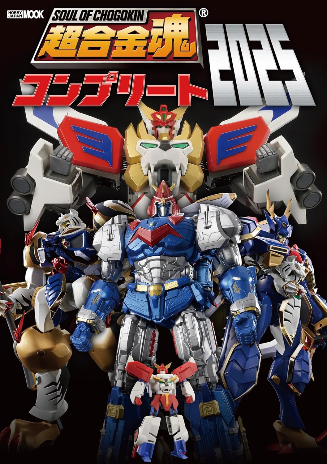 「超合金魂コンプリート2025」が12/22発売