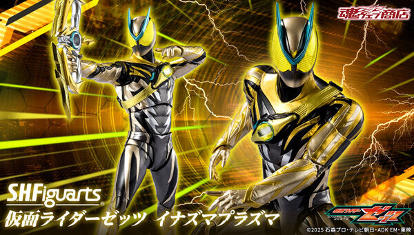 S.H.Figuarts 仮面ライダーゼッツ イナズマプラズマ