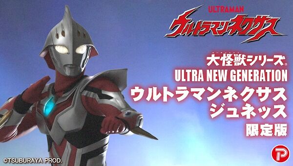 受注開始】「大怪獣 ULTRA NEW GENERATION ウルトラマンネクサス