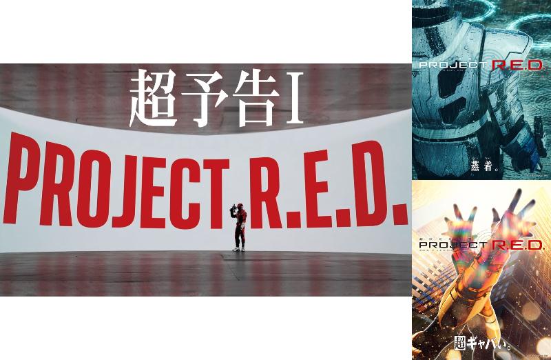 PROJECT R.E.D.『超宇宙刑事ギャバン インフィニティ』超予告に銀色と金色のギャバンの姿⁉雨の中佇む銀色【蒸着ver.】＆両手で天を仰ぐ金色の【超ギャバいver.】新ティザービジュアル
