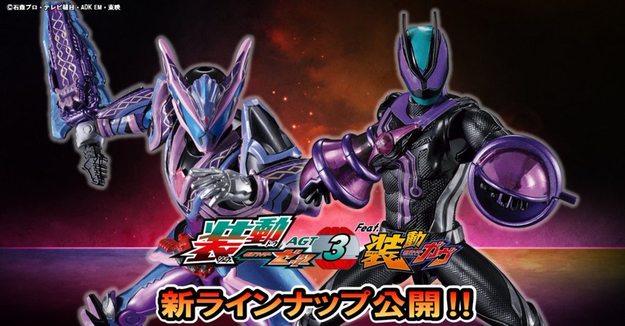 「装動 仮面ライダーゼッツ AGT3 Feat.装動ガヴ」が2026年2月発売