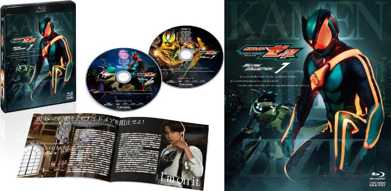 仮面ライダーゼッツ Blu-ray COLLECTION 1