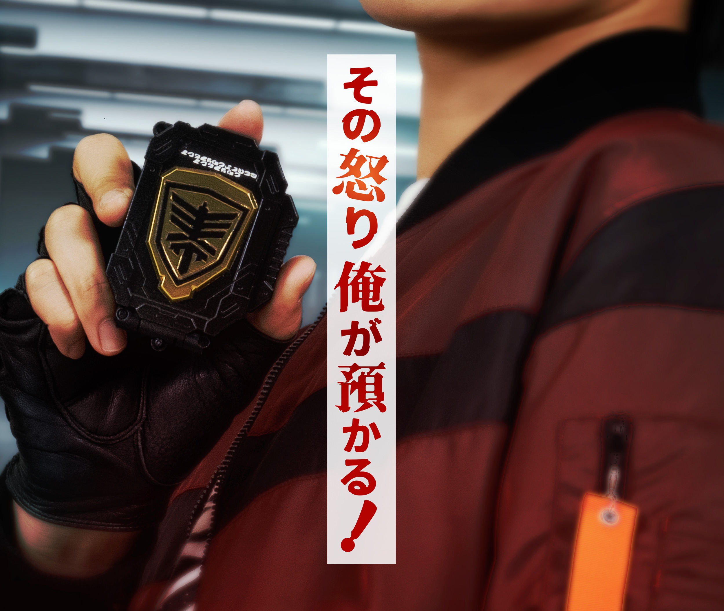 『超宇宙刑事ギャバンインフィニティ』超制作発表！1月18日午前10時配信！キャストが解禁！