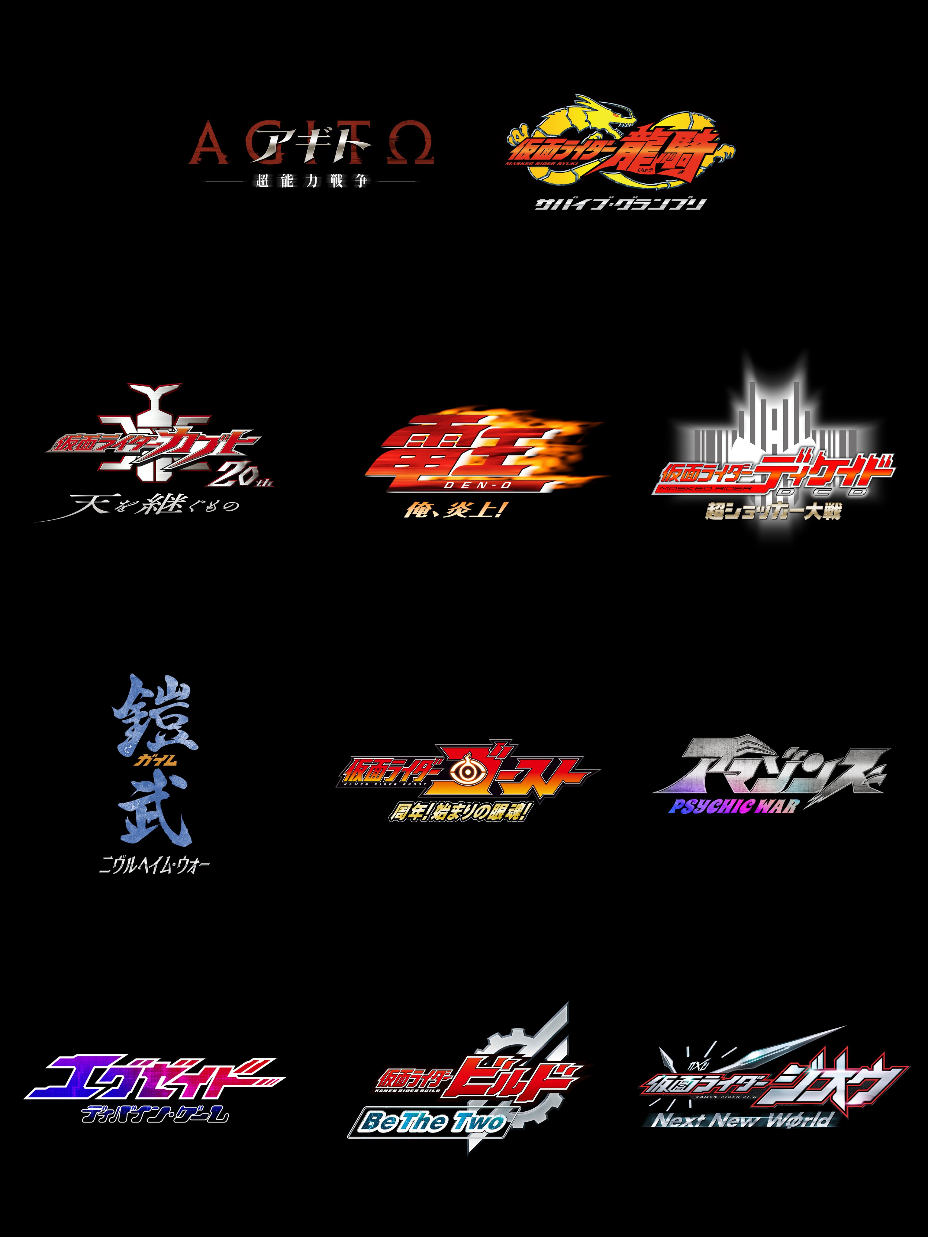 2026年、仮面ライダー生誕55周年「仮面ライダームービープロジェクト」始動