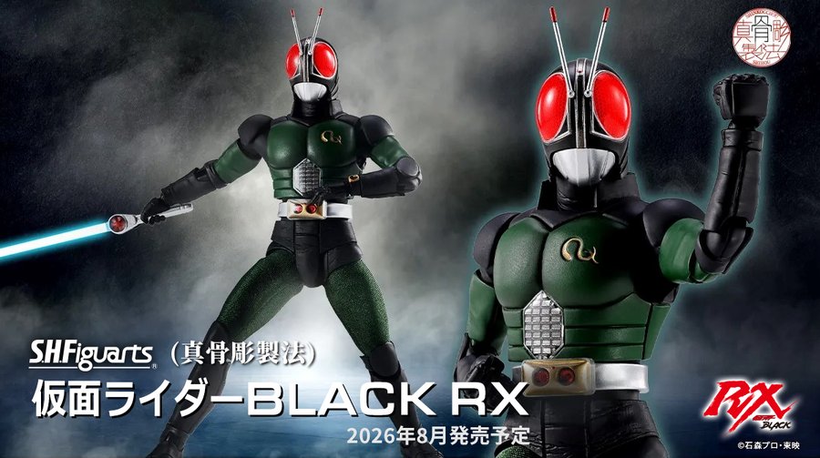 「S.H.Figuarts（真骨彫製法）仮面ライダーBLACK RX」が8月一般発売