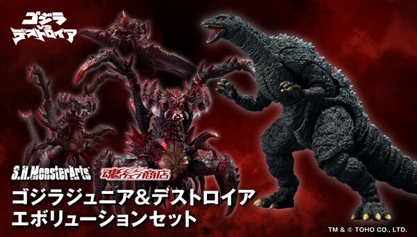 ゴジラVSデストロイア「S.H.MonsterArts ゴジラジュニア&デストロイア エボリューションセット」