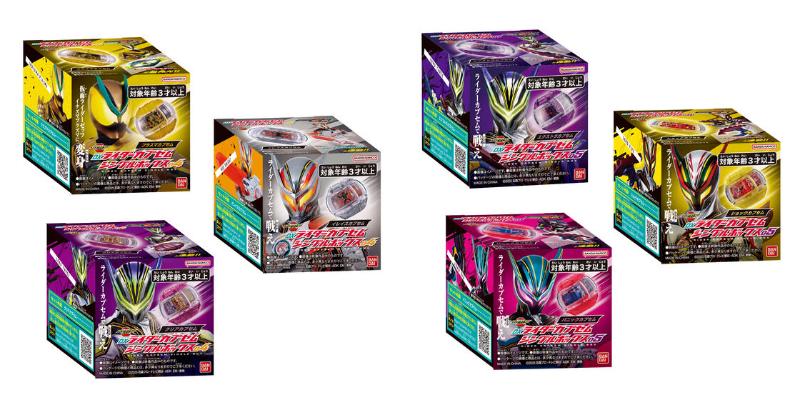仮面ライダーゼッツ「DXライダーカプセムシングルボックス04」「DXライダーカプセムシングルボックス05」が1/31発売