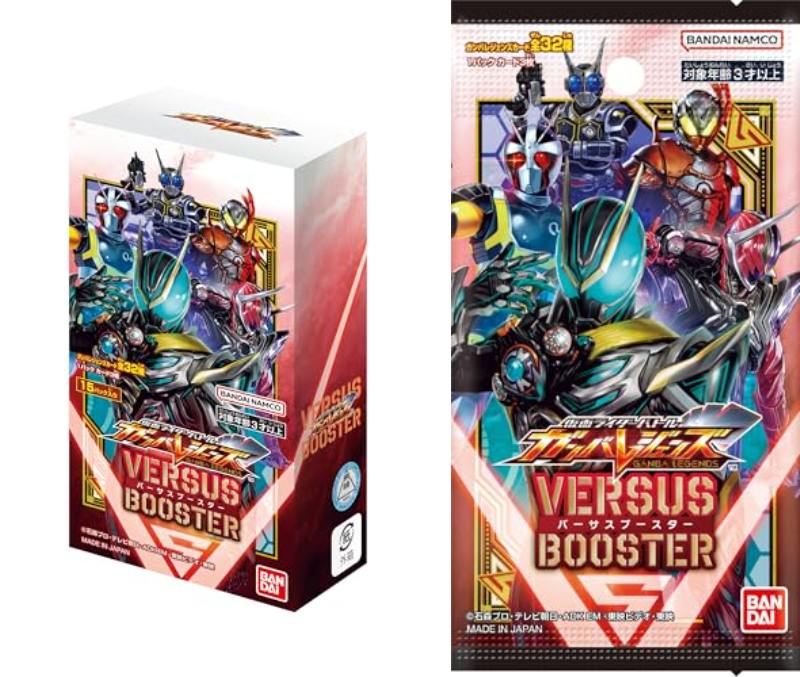 「仮面ライダーバトル ガンバレジェンズ バーサスブースター」が4/25発売