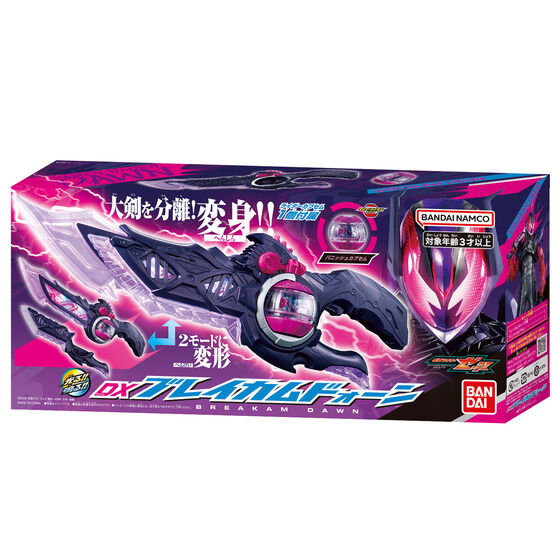 仮面ライダーゼッツ「DXブレイカムドォーン」が3/21発売