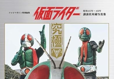 【コレクター所蔵】講談社 テレビマガジン 昭和48年12月1日 仮面ライダーV3 Yahoo!オークション - 講談社 テレビマガジン 昭和48年 1973年 3月号