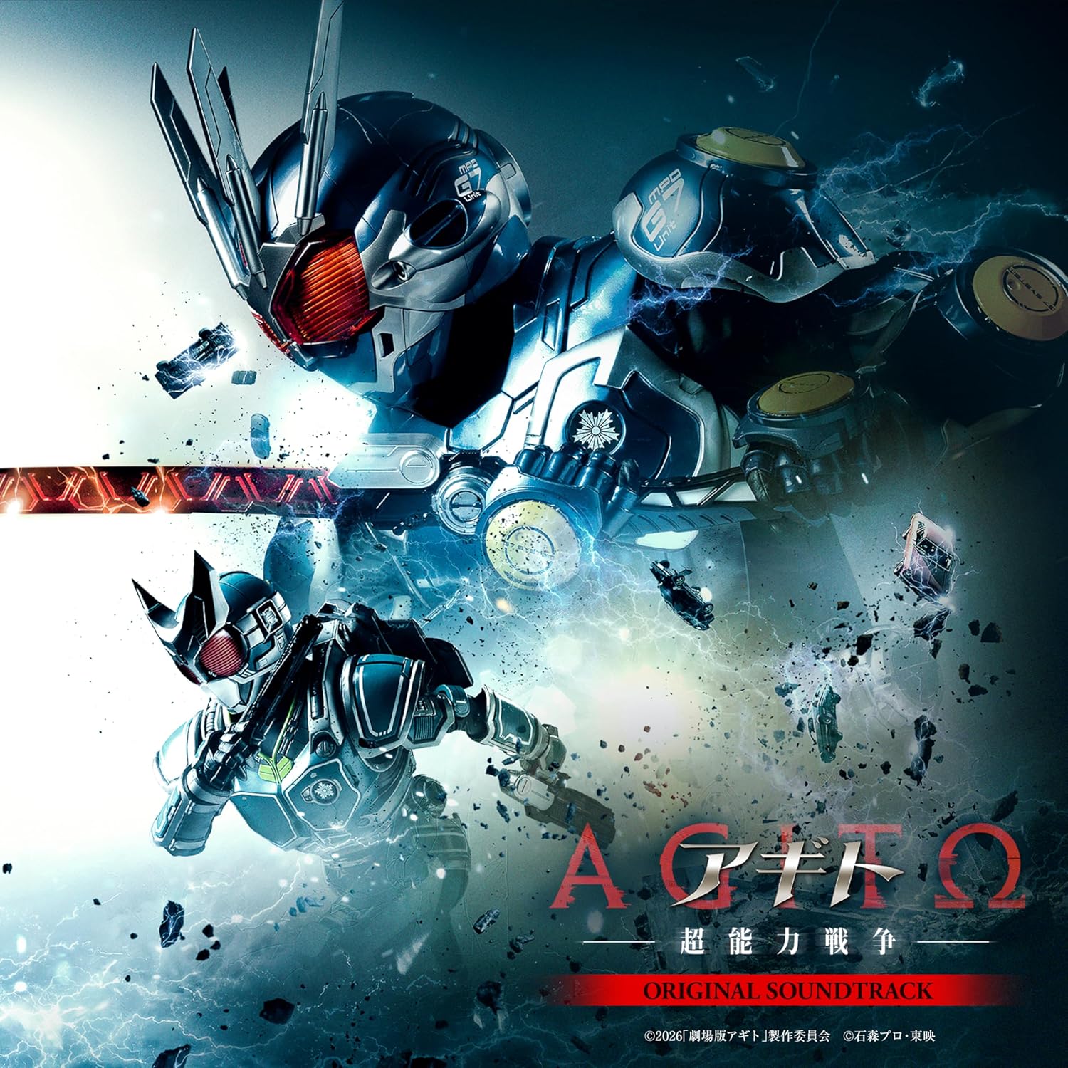 「『アギトー超能力戦争ー』オリジナル・サウ ンドトラック」が4/29発売