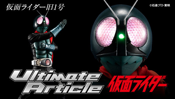 Ultimate Article 仮面ライダー旧1号