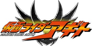 「仮面ライダーアギト 25th Anniversary Music BOX」「『アギトー超能力戦争ー』オリジナル・サウ ンドトラック」が4/29発売