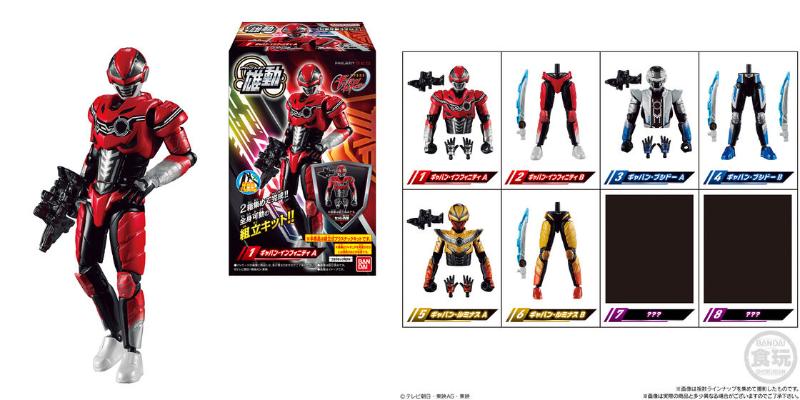 『超宇宙刑事ギャバンインフィニティ』食玩「雄動」が5月発売