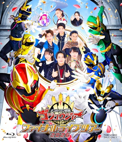 「ナンバーワン戦隊ゴジュウジャー ファイナルライブツアー2026」Blu-rayが9/9発売