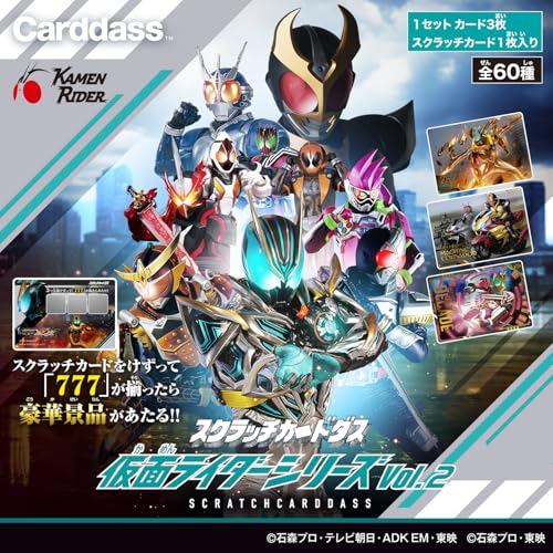 「スクラッチカードダス 仮面ライダーシリーズVol.2」が3/20発売！削って777が揃ったら「DX変身ベルト オルタリング スペシャルカラーEDITION」が当たる