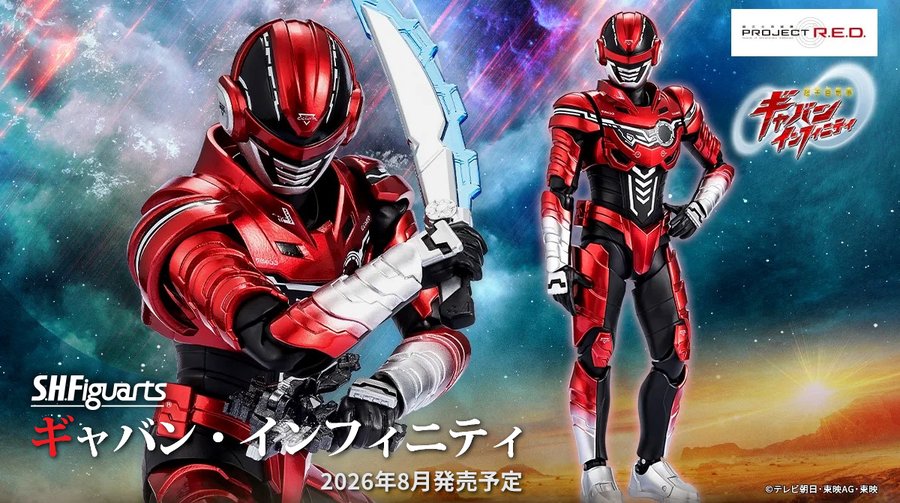 PROJETC R.E.D.「S.H.Figuarts ギャバン・インフィニティ」が8月一般発売