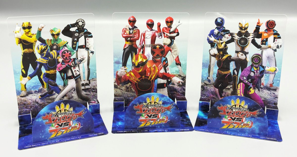 Vシネクスト『ナンバーワン戦隊ゴジュウジャーVSブンブンジャー』の入場者プレゼントは「キャラクタークリアスタンド」絵柄3種類3週