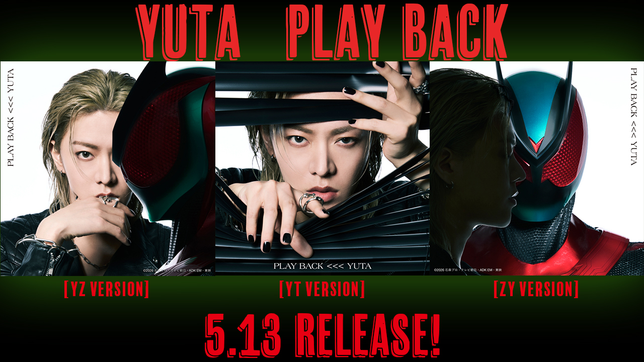 『仮面ライダーゼッツ』第2章からの新主題歌「PLAY BACK」YUTAが5/13CD発売
