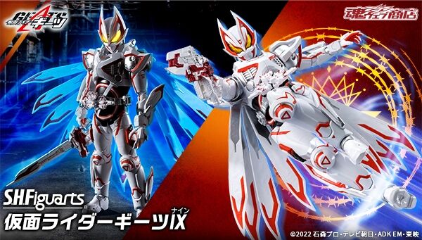 仮面ライダーギーツ「S.H.Figuarts 仮面ライダーギーツIX」