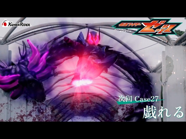 『仮面ライダーゼッツ』Case27「戯れる」