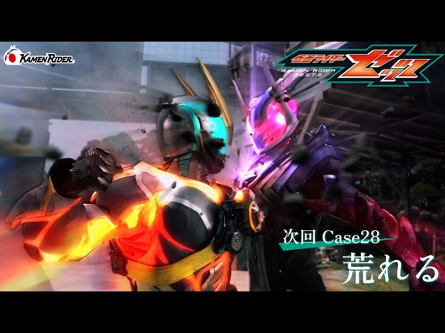 『仮面ライダーゼッツ』Case28「荒れる」