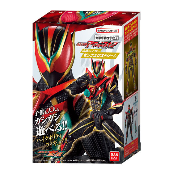 仮面ライダーアクションフィギュア 仮面ライダーゼッツエクスドリーム