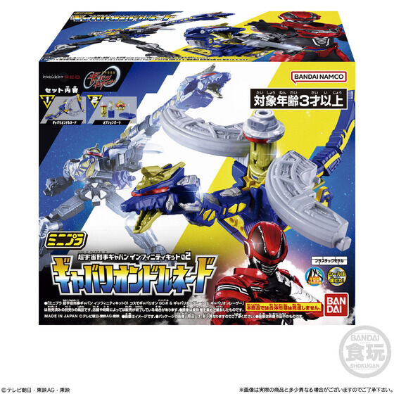 ミニプラ 超宇宙刑事ギャバン インフィニティキット02 ギャバリオンドルネード