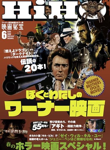 4/21発売「映画秘宝」に仮面ライダー生誕55周年記念『アギトー超能力戦争ー』主要キャスト(要潤、ゆうちゃみ)と伝説のプロデューサー(白倉伸一郎)に直撃インタビュー！が掲載