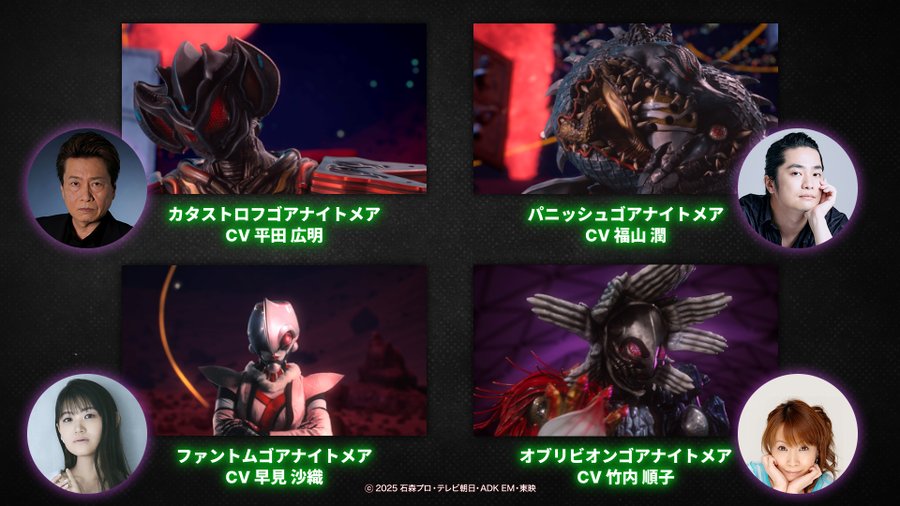 『仮面ライダーゼッツ』ゴアナイトメアの声優陣！カタストロフ：平田広明、ファントム：早見沙織、パニッシュ：福山潤、オブリビオン：竹内順子