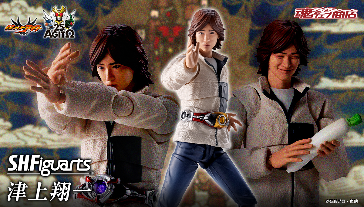 仮面ライダーアギト「S.H.Figuarts 津上翔一」