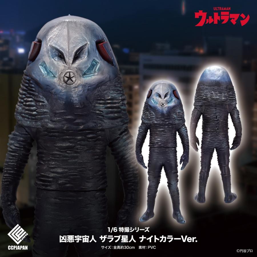 ウルトラマン「1/6特撮シリーズ ザラブ星人 ナイトカラー Ver.」