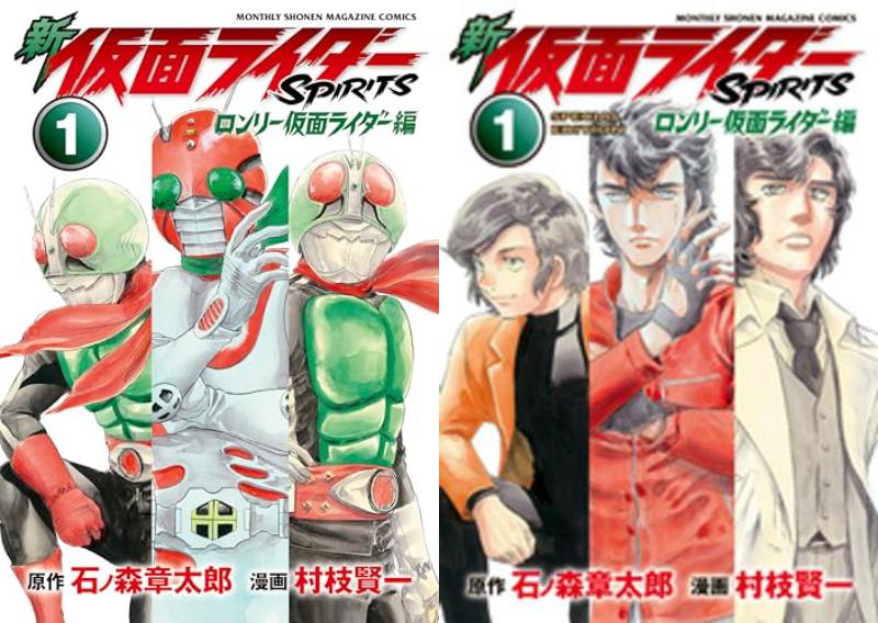 「新 仮面ライダーSPIRITS ロンリ-仮面ライダー編(1)」が4/16発売