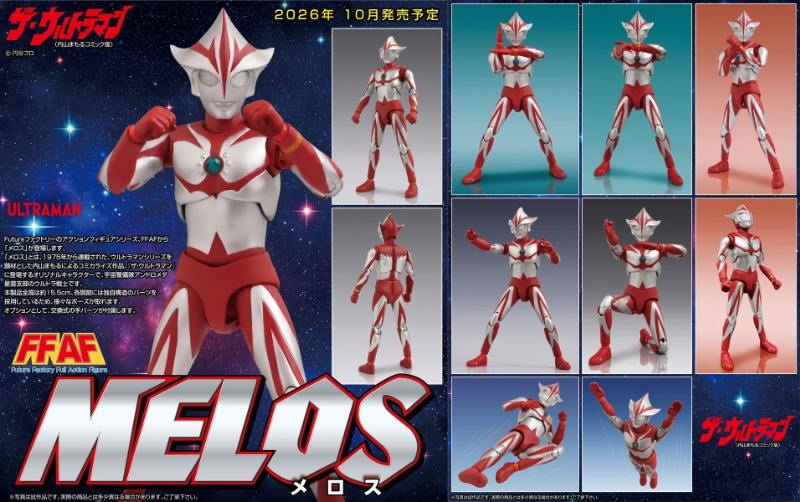 ザ・ウルトラマン「FFAF メロス」