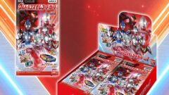 アルティメットルミナスプレミアム ウルトラマン 五」は11月27日まで
