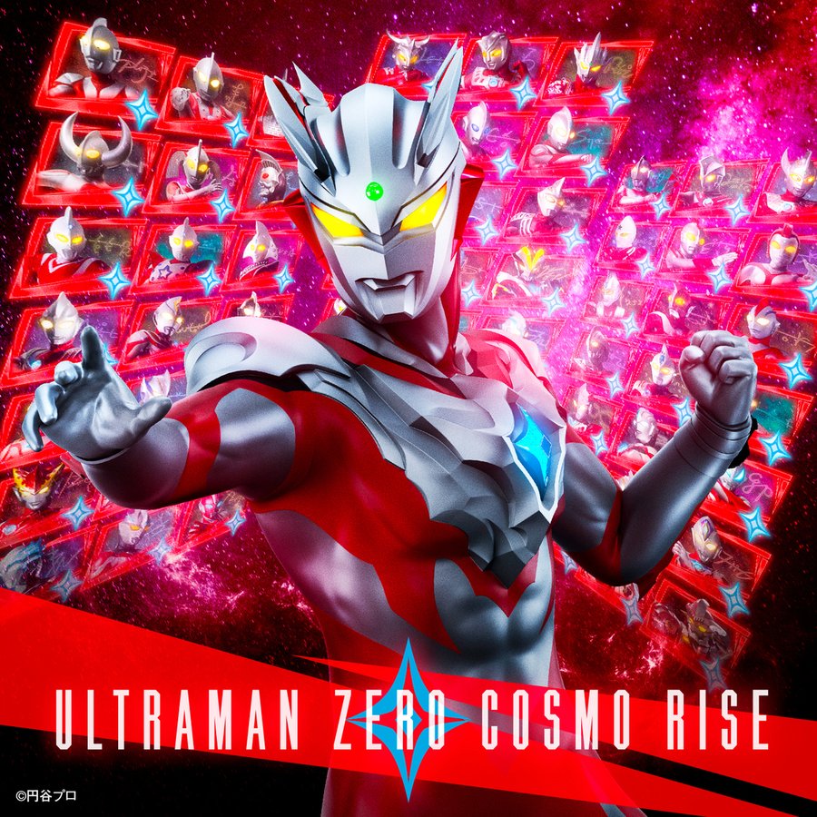 ウルトラマンゼロコスモライズ