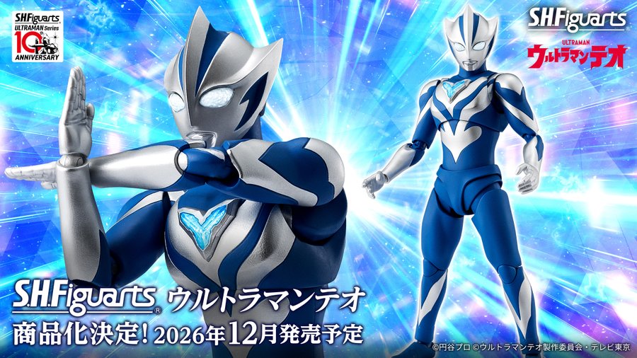 ウルトラマンテオ「S.H.Figuarts ウルトラマンテオ」が12月発売