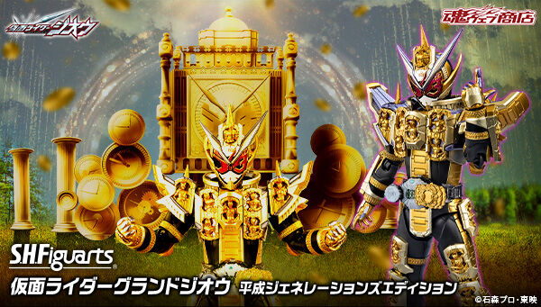 5/29 16時受注開始】仮面ライダージオウ「S.H.Figuarts 仮面ライダー
