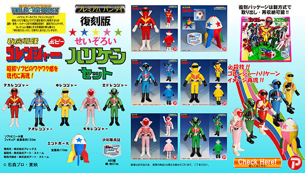 予約開始】「バイナルアーカイブスプロジェクト ポピー復刻版せい